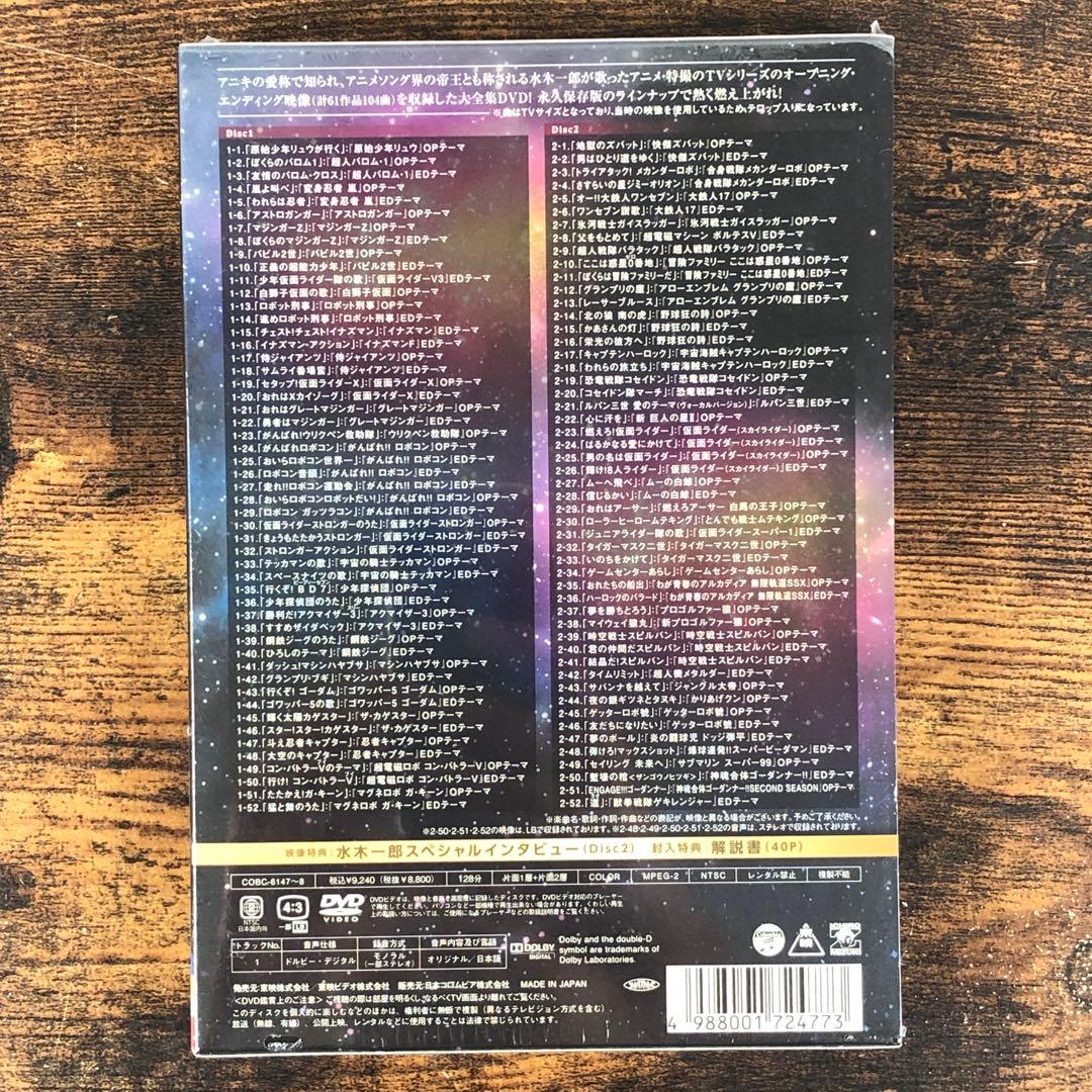 新品 水木一郎 TV主題歌大全集 2枚組