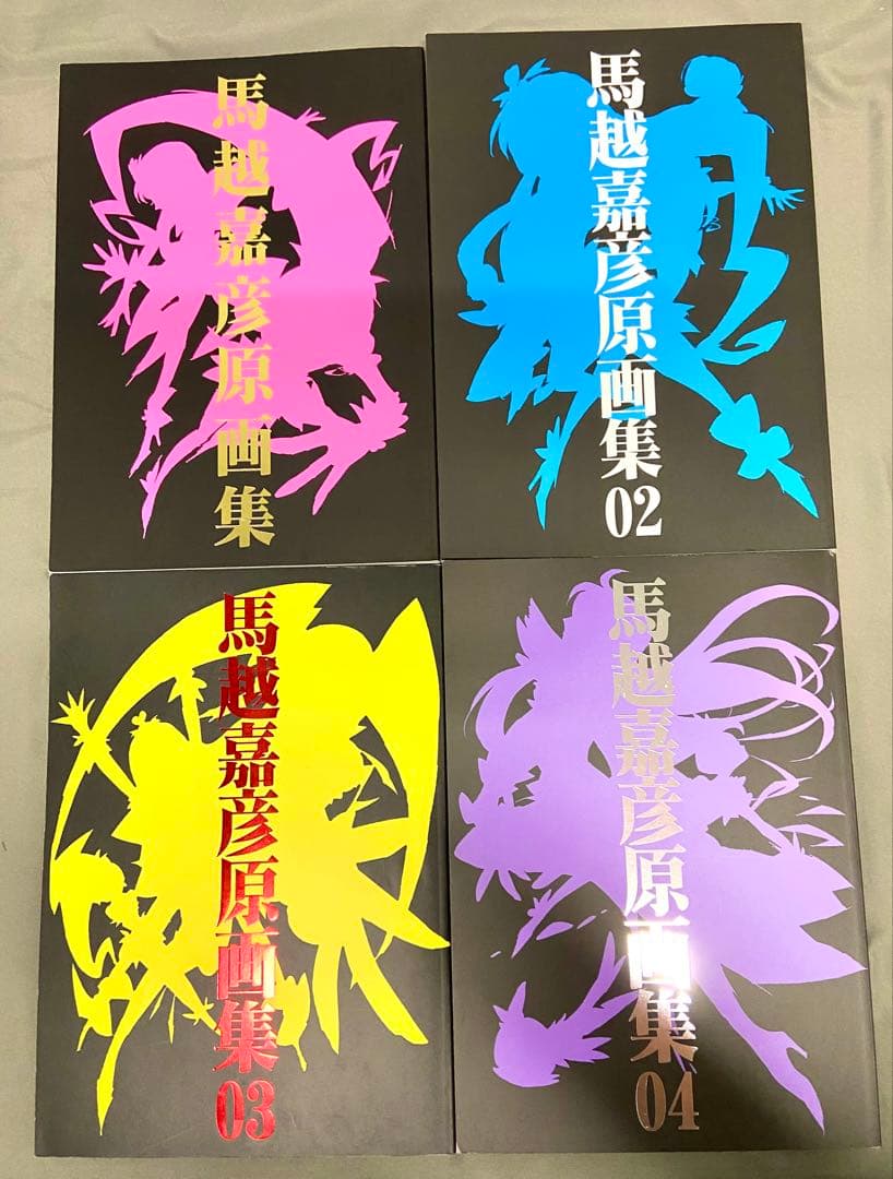 【プリキュア】馬越嘉彦 原画集 1〜4 4冊セット