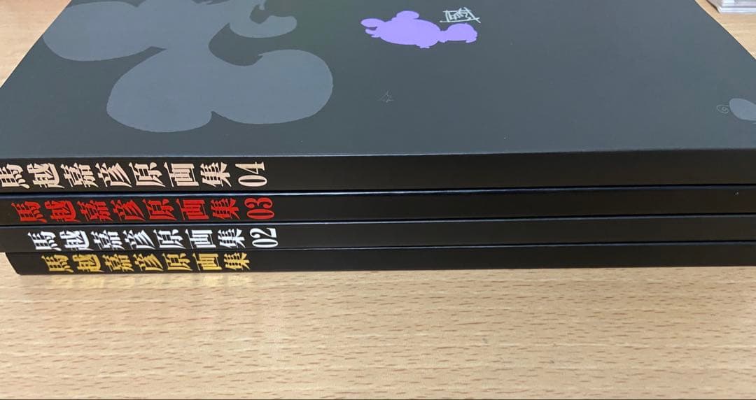 【プリキュア】馬越嘉彦 原画集 1〜4 4冊セット