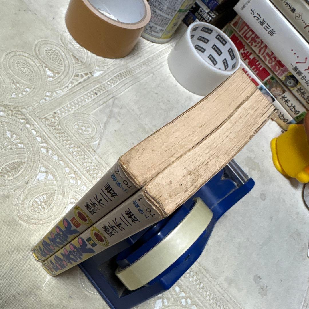 ドラえもん ①②巻　藤子不二雄