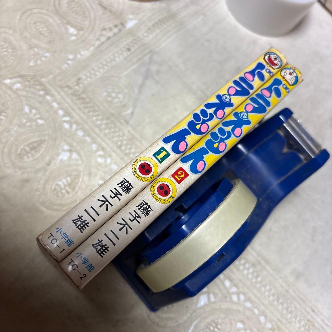 ドラえもん ①②巻　藤子不二雄