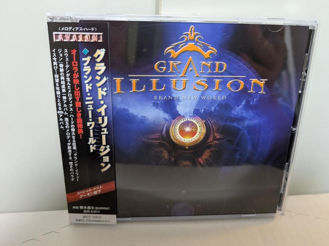 グランド・イリュージョン☆ブランド・ニュー・ワールド