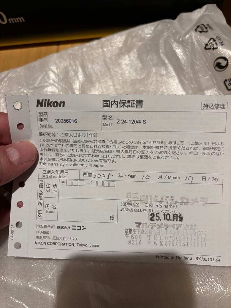 レンズ(ズーム) NIKKOR Z 24-120mm f4s