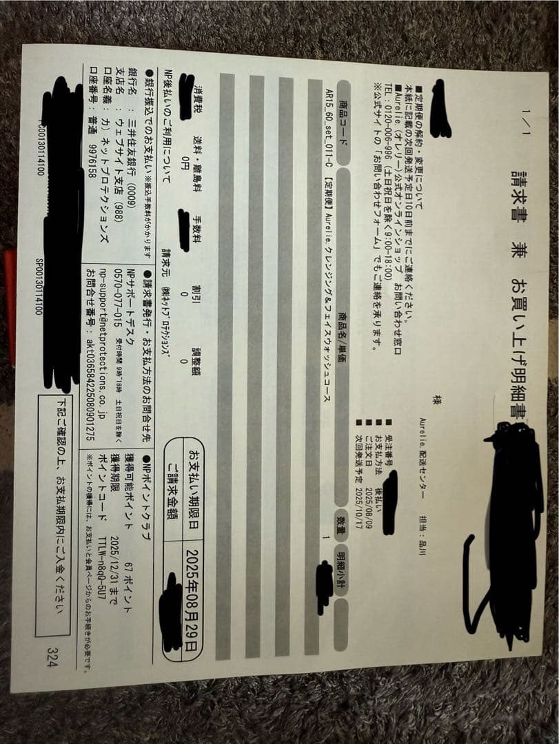 Aurelie. 保湿洗顔料とクレンジングオイルセット