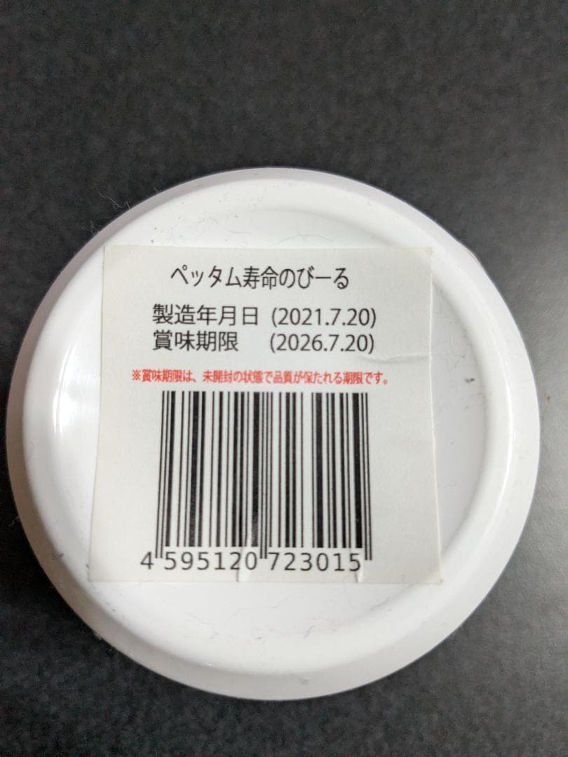 ペッタム寿命のび〜る　７０ｇ　10本セット　動物用サプリメント