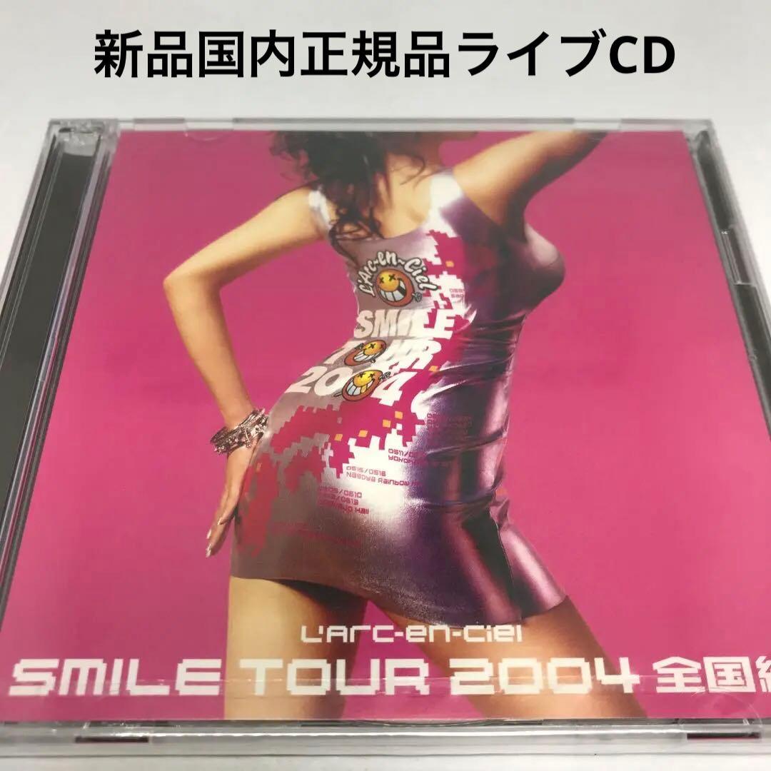 未開封ライブCD★ラルク / SMILE TOUR 2004 〜全国編〜