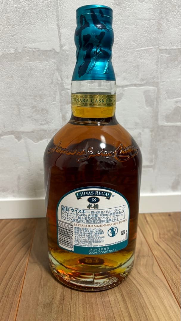 シーバスリーガル　18年　ミズナラ　水楢　700ml