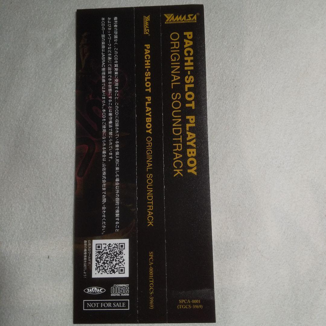 PLAY BOY オリジナルサウンドトラック パチスロ