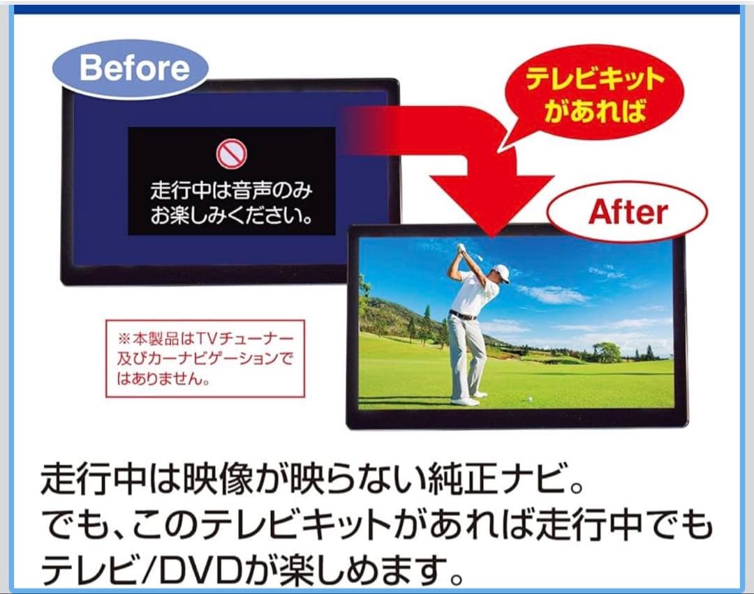 【美品】TTV443⭐︎データシステム⭐︎TVキット！送料無料