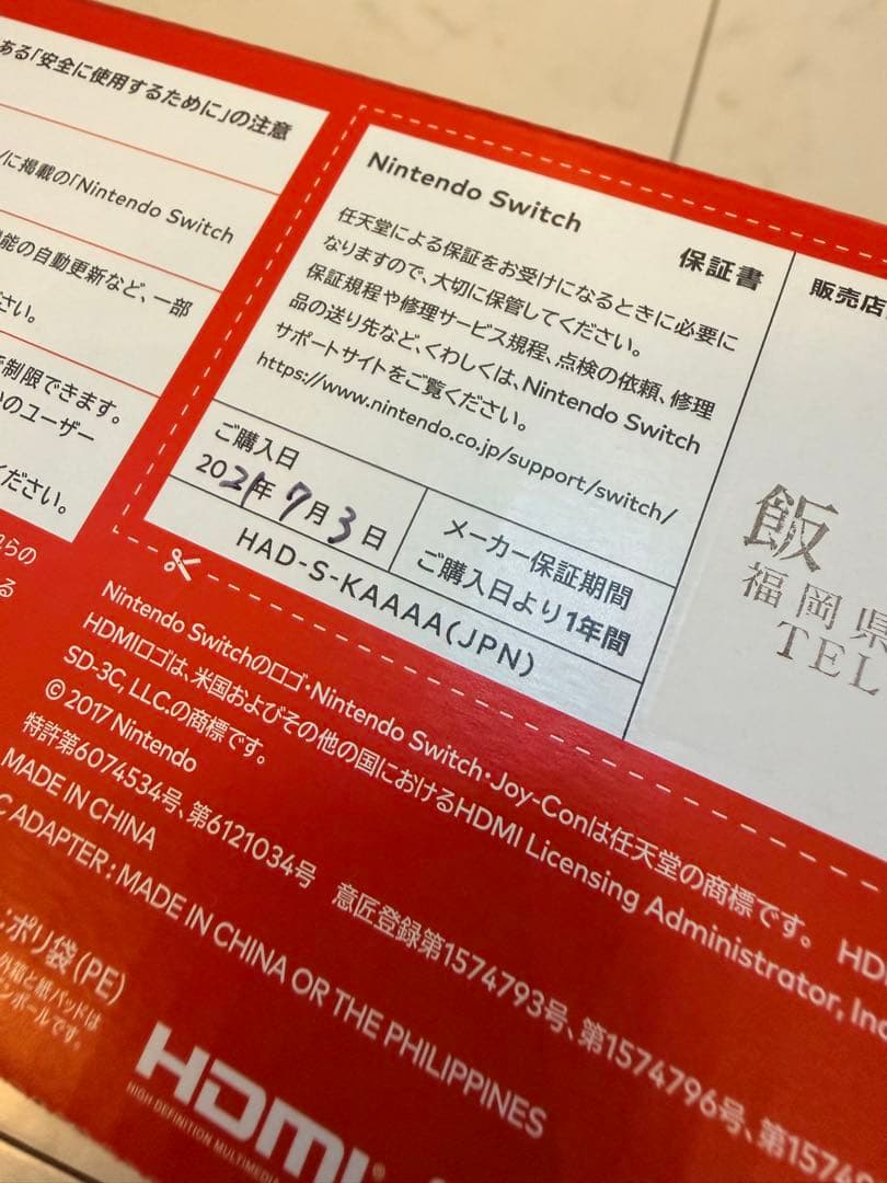 【超美品】Switch 本体 + 純正付属品一式+128GB microSD