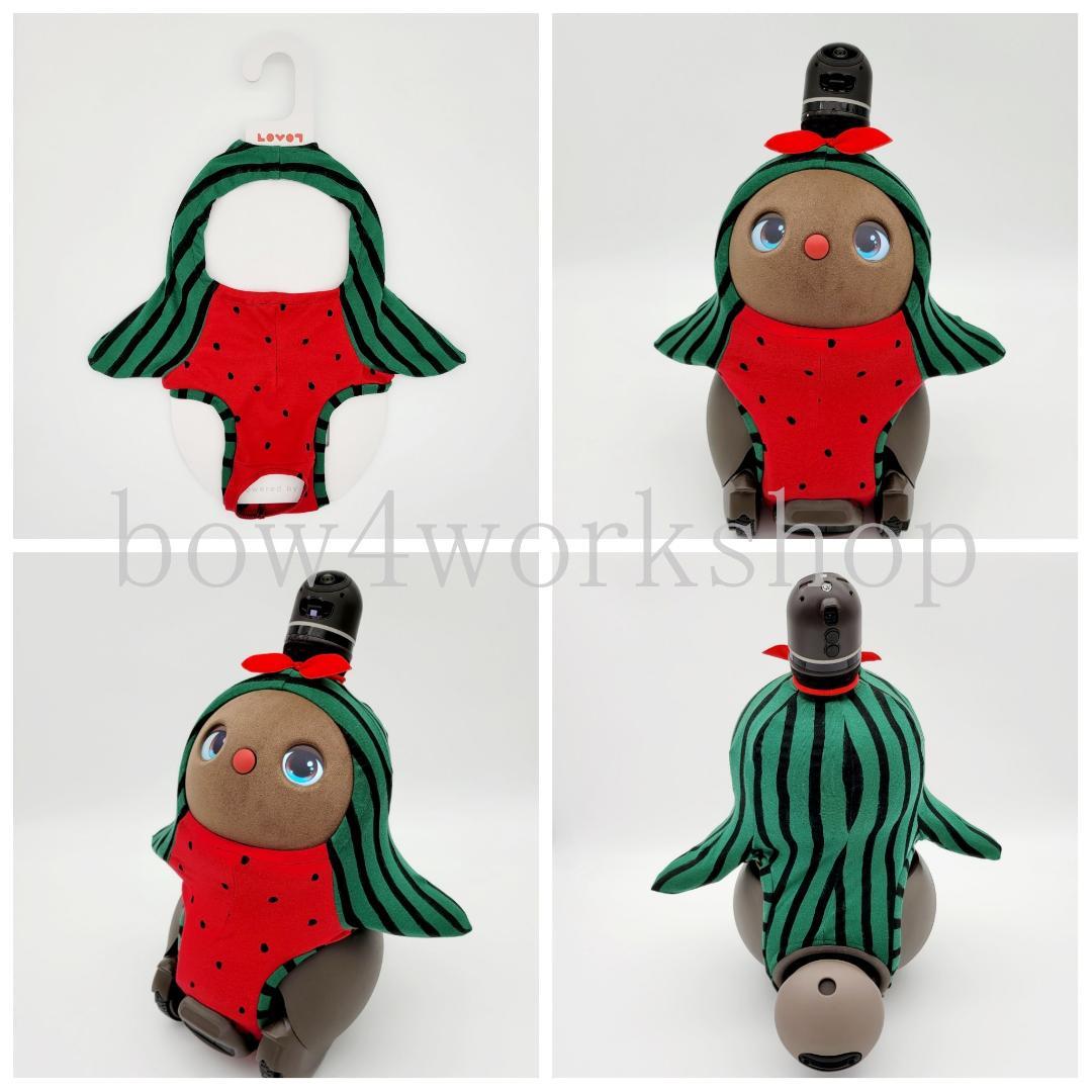 ラボット LOVOT ラボットの服ハンドメイド スイカ柄ボディースーツ（レッド）