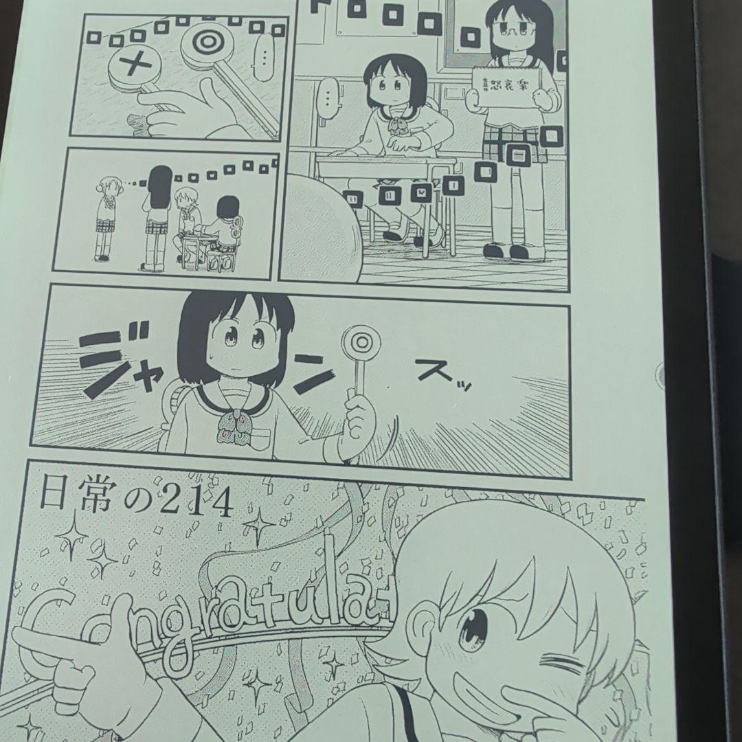 Bigme B7 電子書籍リーダー