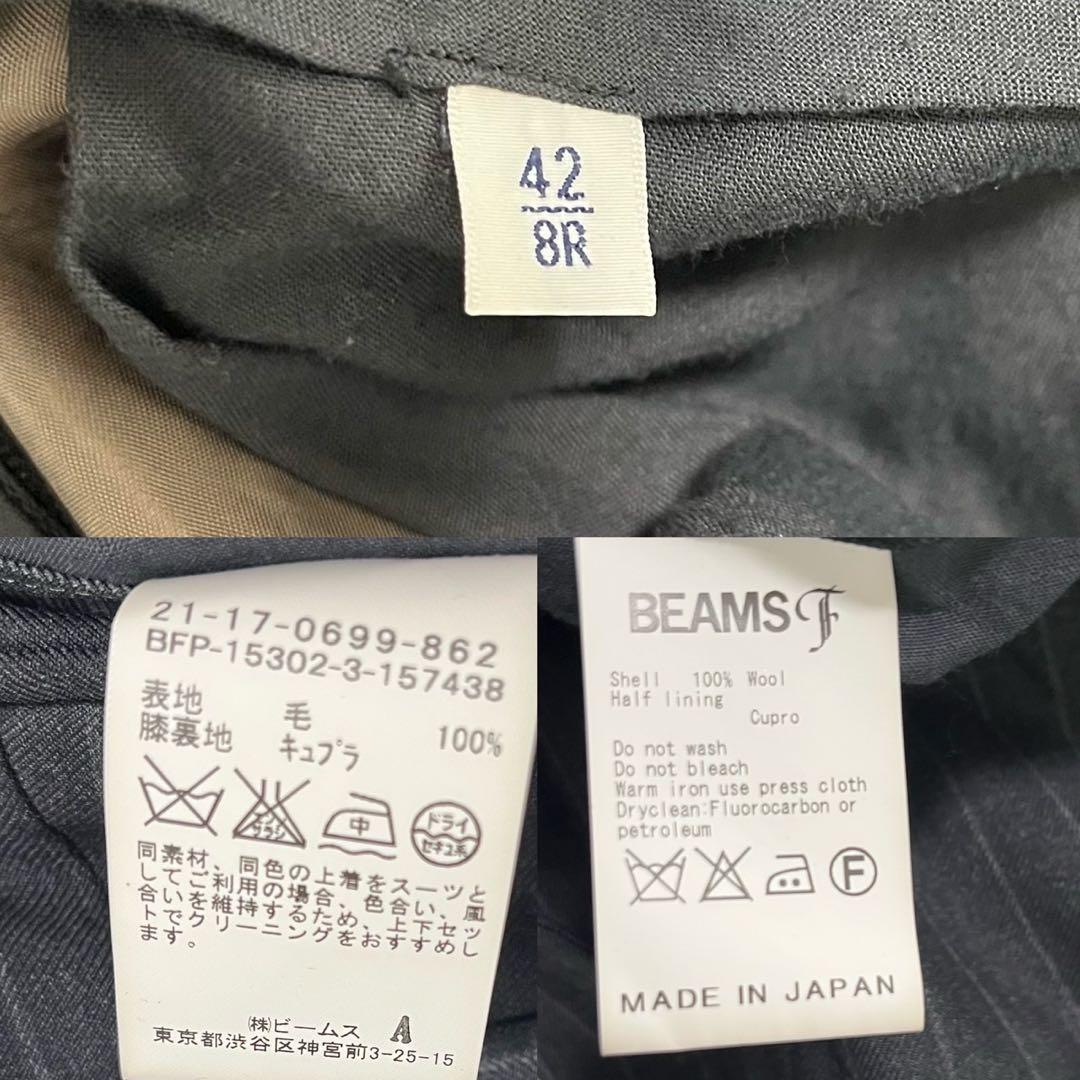 高級 BEAMS F ストライプスーツ セットアップ日本製 42