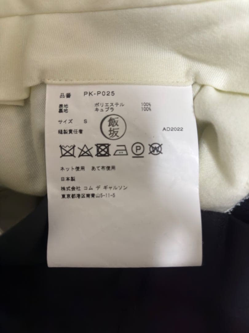 【名作】コムデギャルソンオムプリュス　23ss ワイヤーパンツ　ショートパンツ