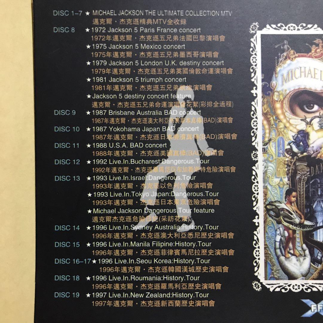 ミュージック Michael Jackson The Ultimate Collection