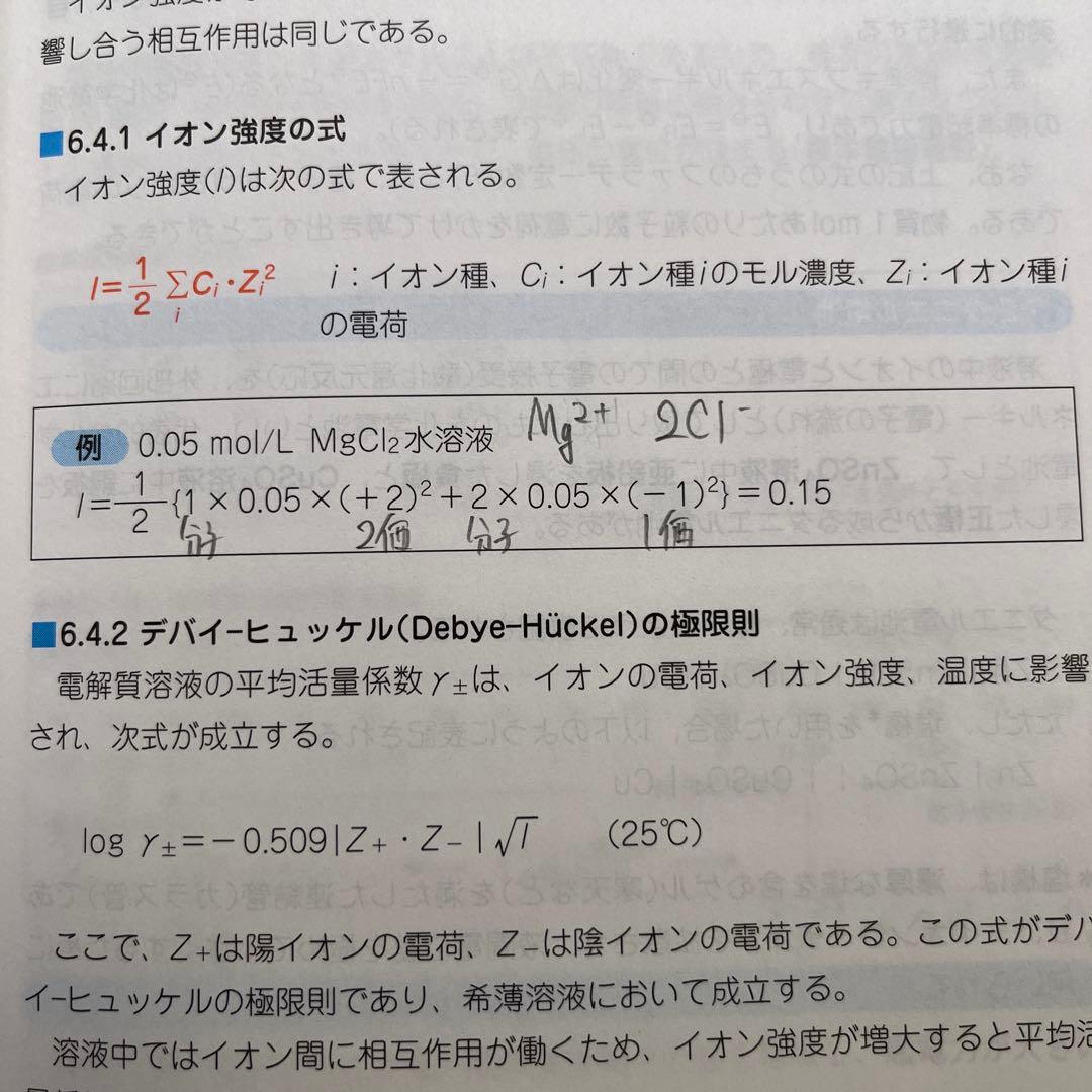 【第8版】コアカリ重点ポイント集 コアカリマスター