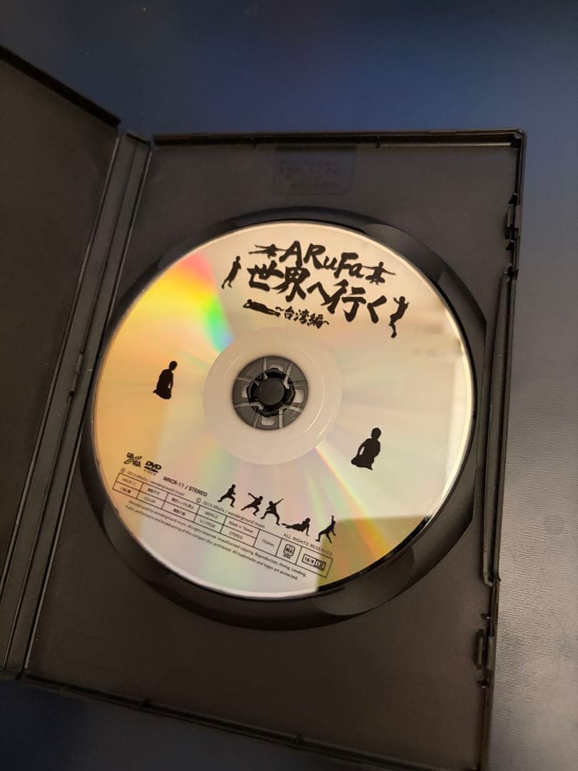 ARuFa 世界へ行く ～台湾編～