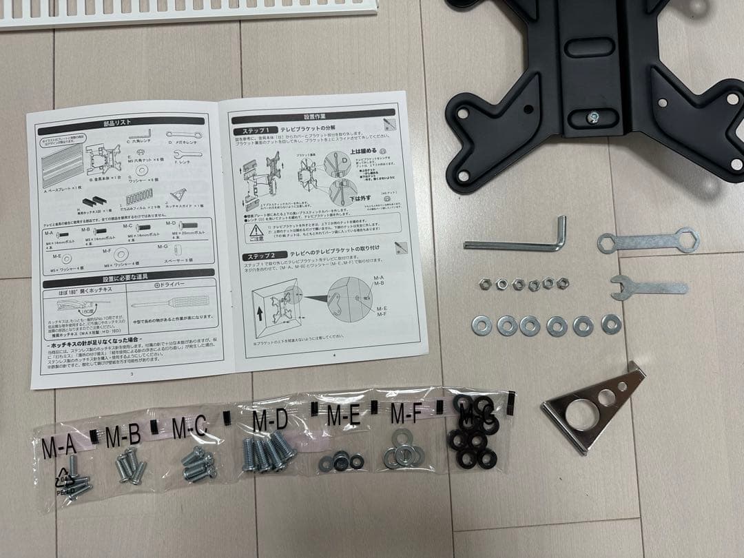 壁美人FR400 壁掛け テレビ ホワイト 23-47インチ