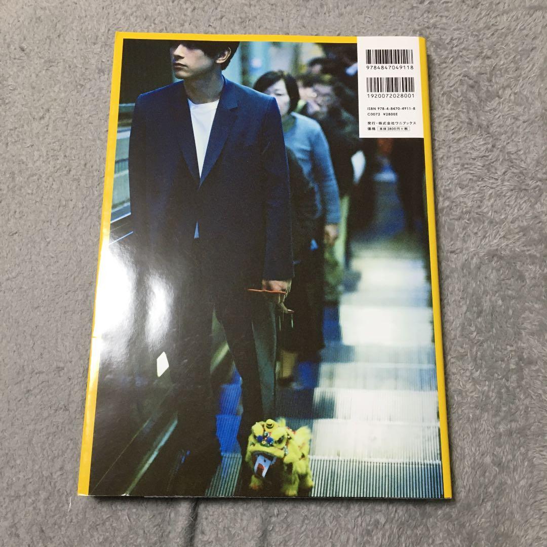 One day off 吉沢亮PHOTO BOOK サイン入り