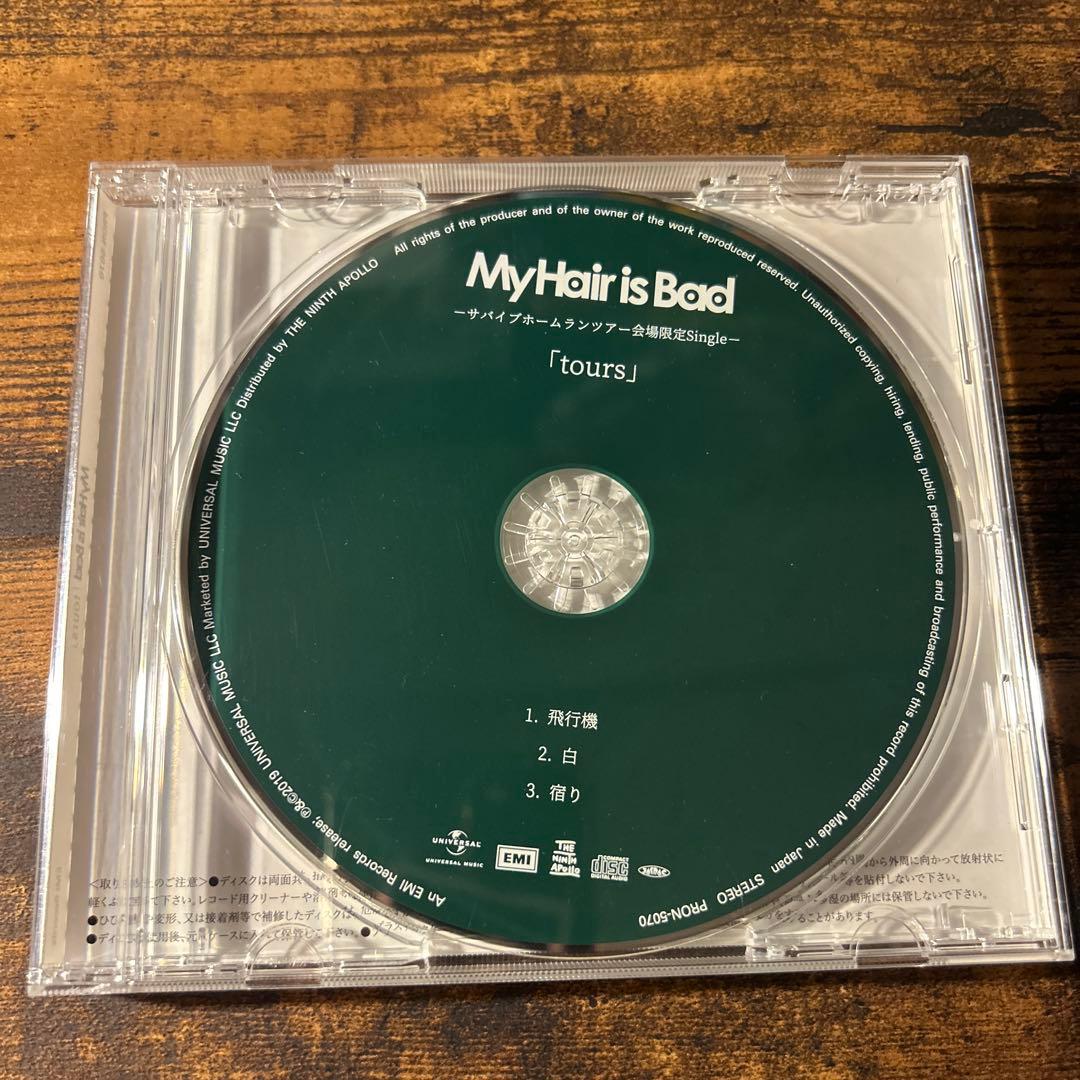 My Hair is Bad tours 会場限定シングル