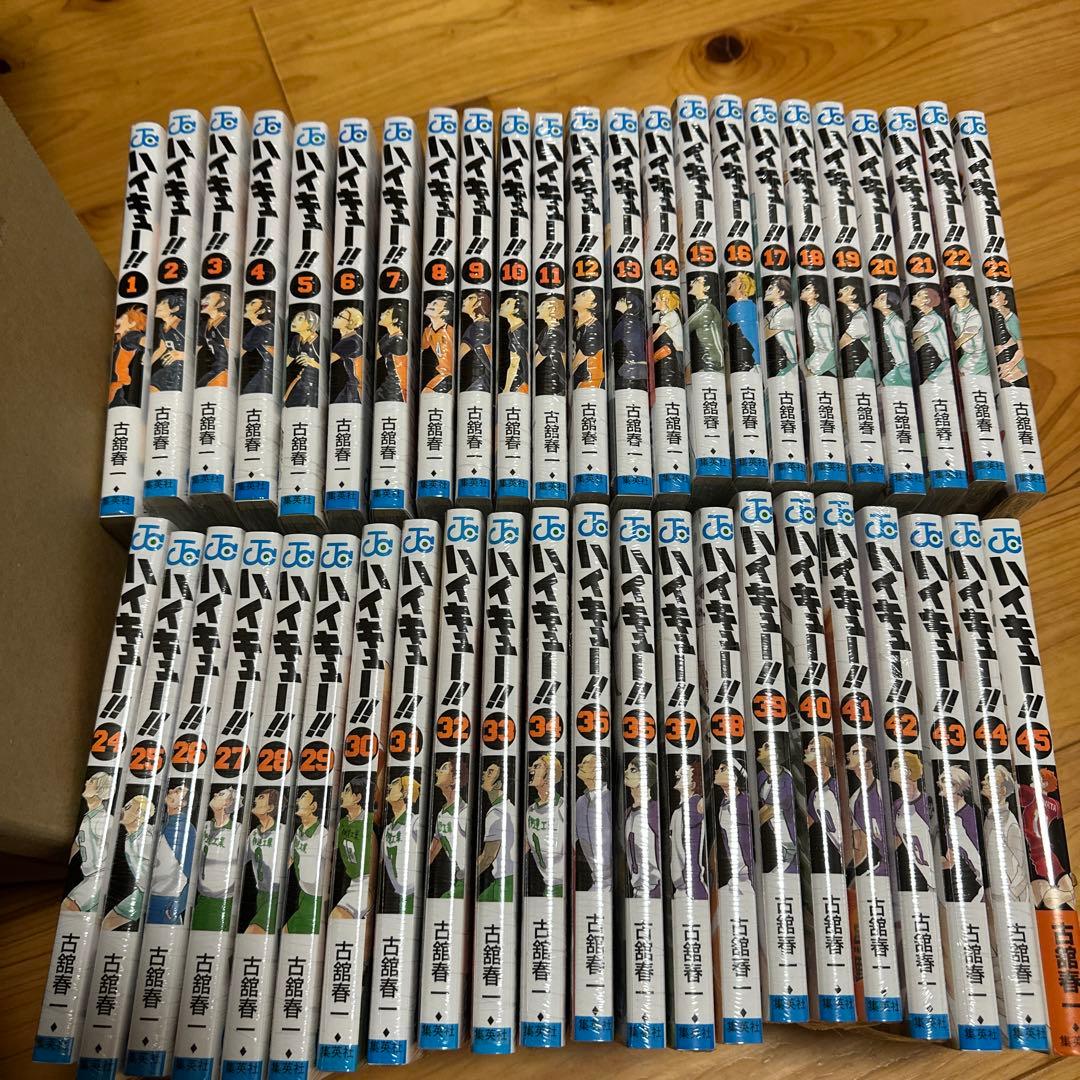 ハイキュー1巻から45巻セット