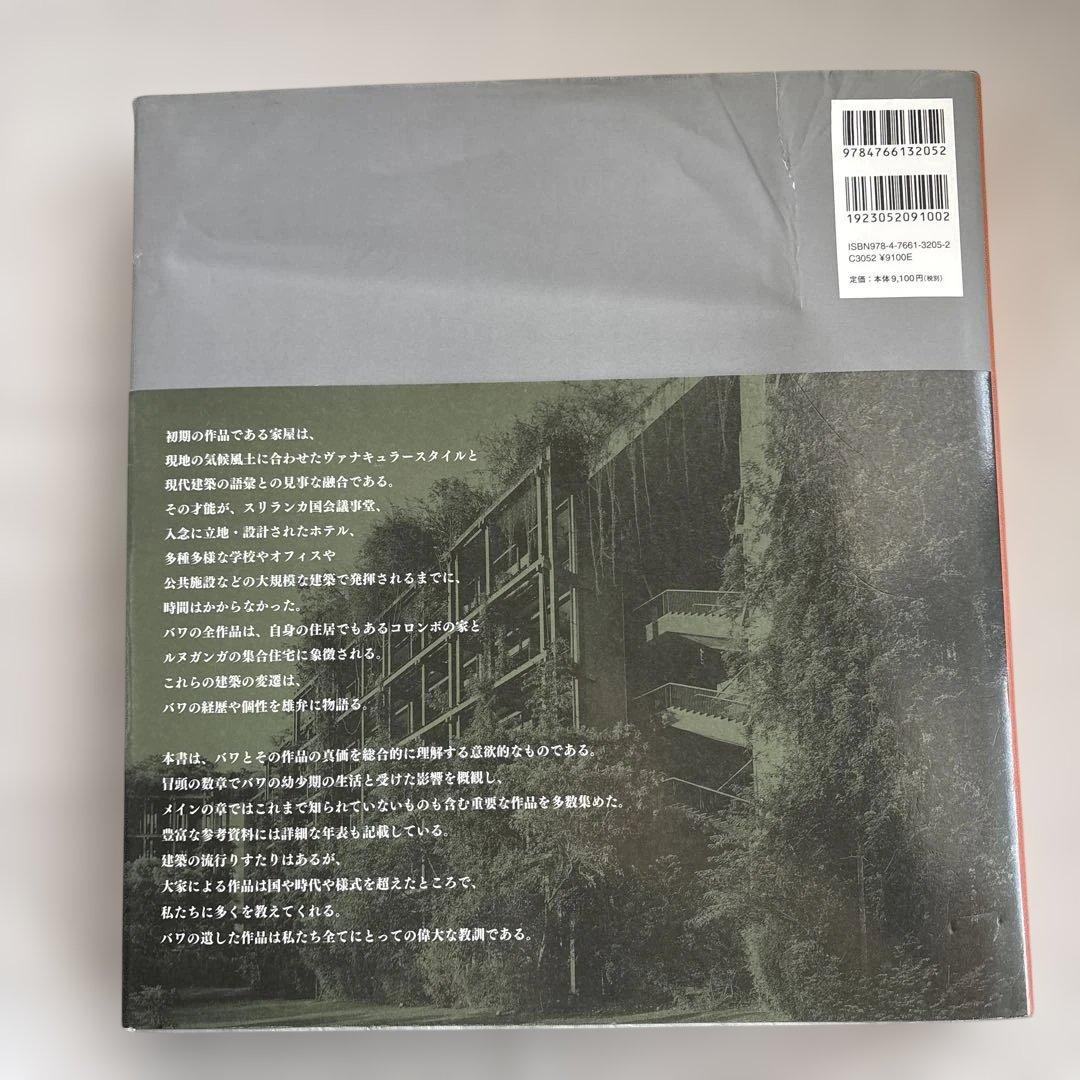 ジェフリー・バワ 全仕事