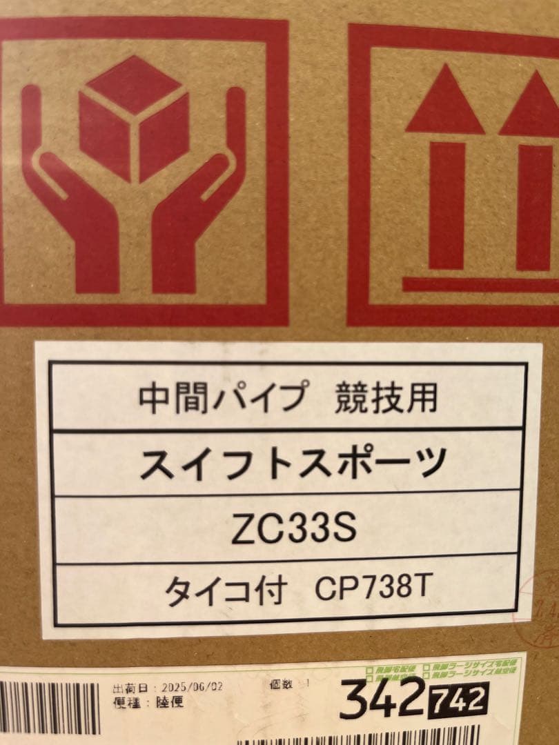 zc33s ロッソモデロ　マフラー　中間パイプ　タイコ付き