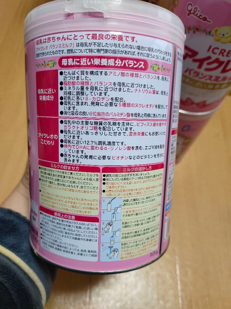 アイクレオ バランスミルク 800g（4個）