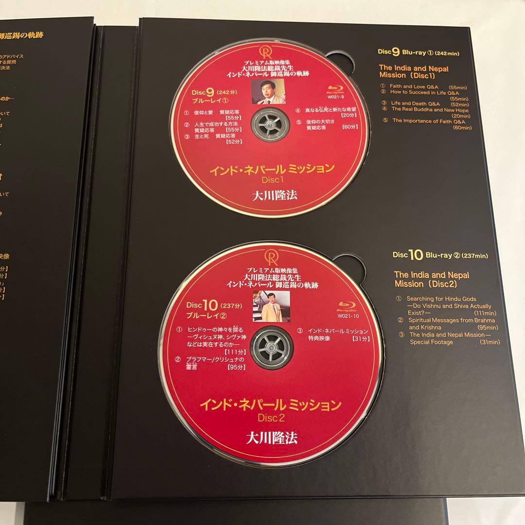 プレミアム版映像集&写真集大川隆法先生 インド•ネパール御巡錫の軌跡