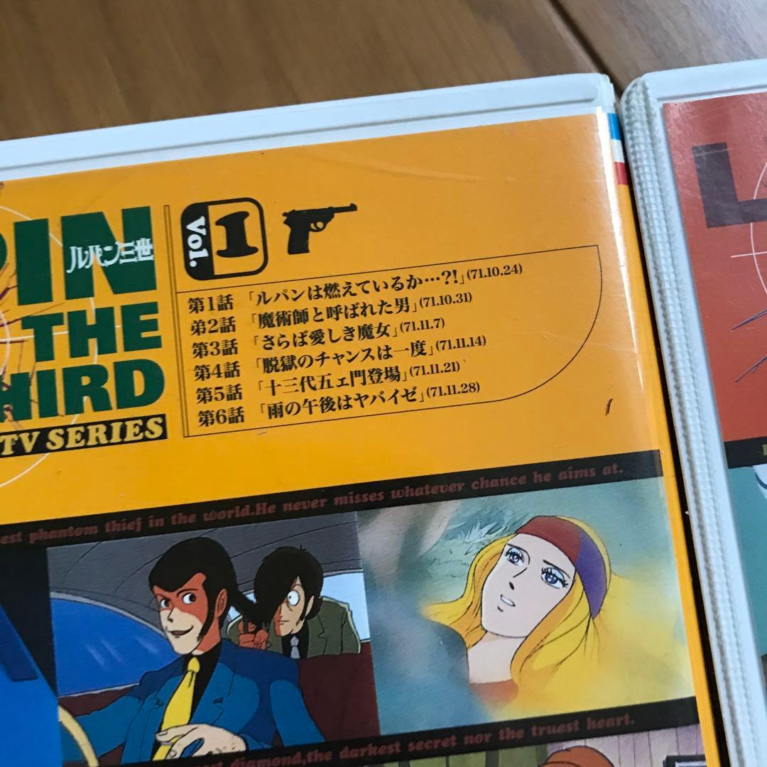【希少】ルパン三世　テレビシリーズ　パート1 4巻まとめて
