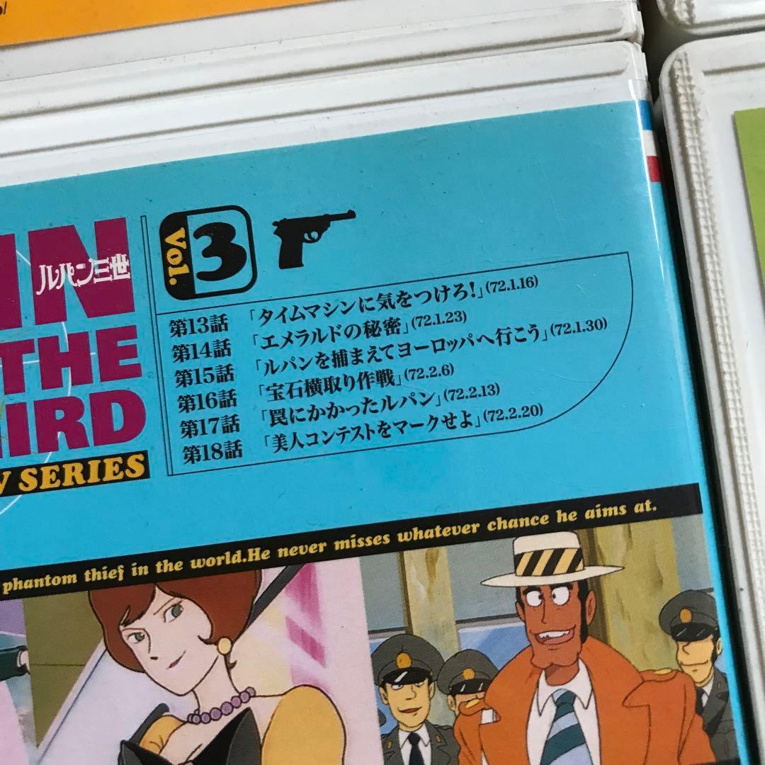 【希少】ルパン三世　テレビシリーズ　パート1 4巻まとめて