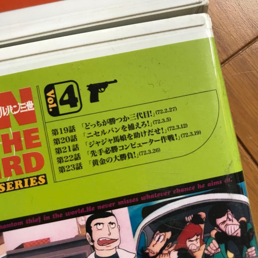 【希少】ルパン三世　テレビシリーズ　パート1 4巻まとめて