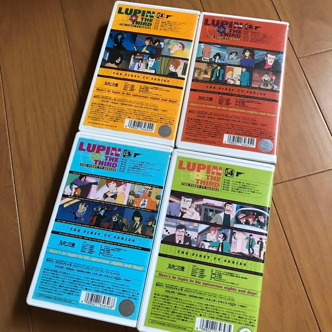 【希少】ルパン三世　テレビシリーズ　パート1 4巻まとめて