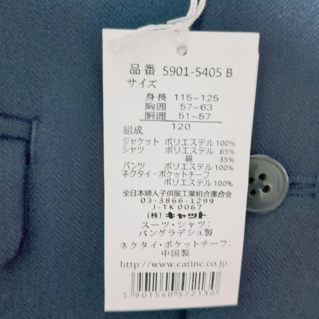 新品タグ付★レディフレディ　フォーマルスーツ5点セット　卒服　120　濃紺