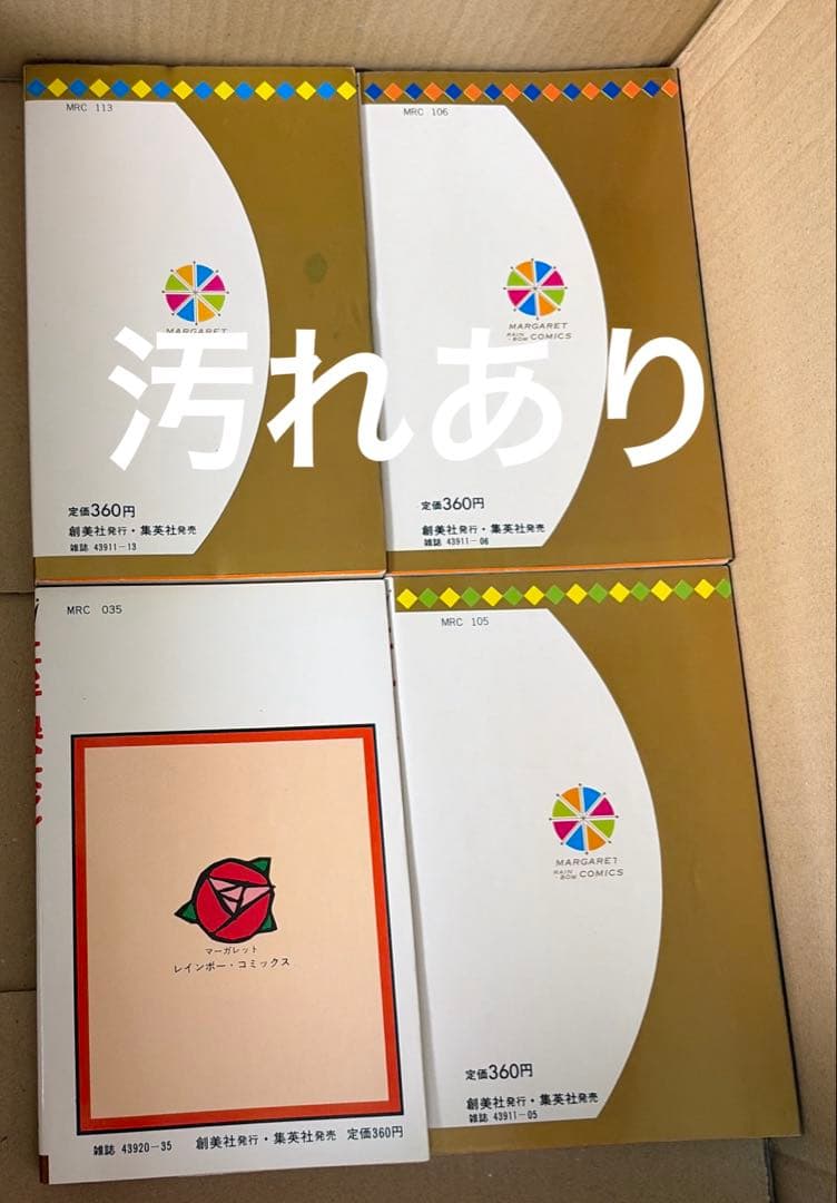 紅い牙等　柴田昌弘作品　28冊セット ※文庫版は全て初版本です