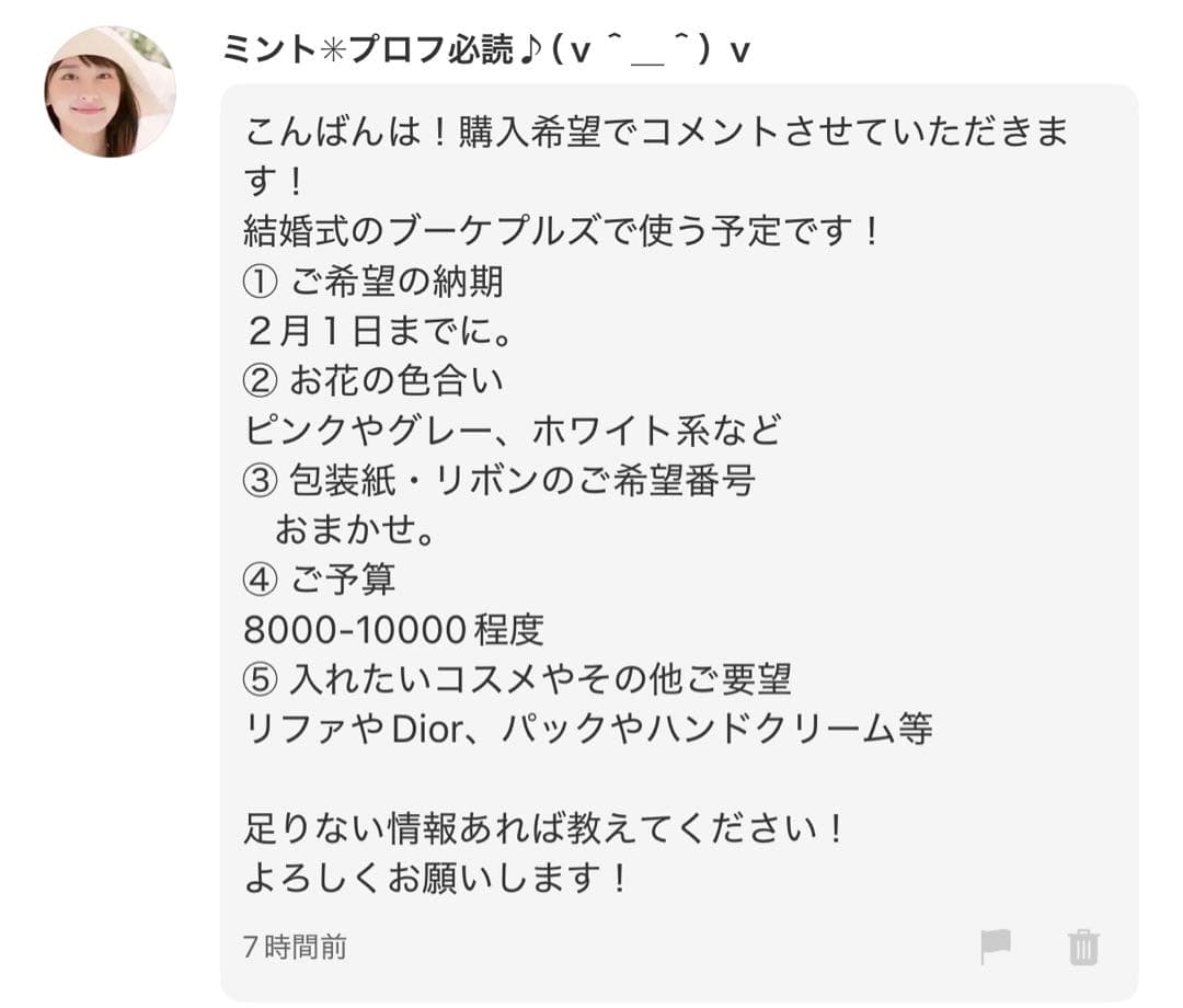 ミント様へ♥2/1