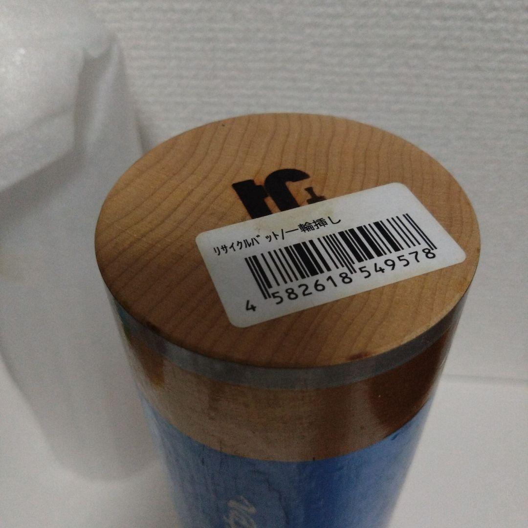 1点物　大和選手　リサイクルバット　一輪ざし　横浜DeNA球団公式グッズ