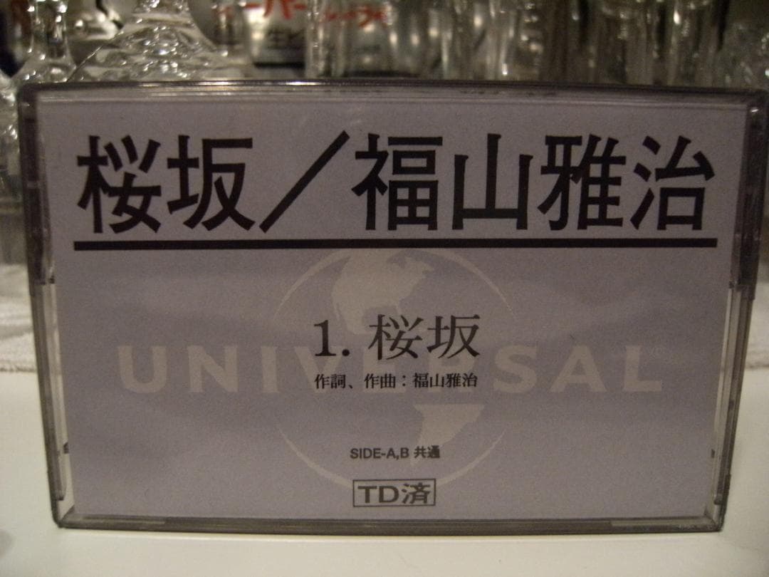 非売品★廃盤カセット★プロモーション用★福山雅治 桜坂 カセットテープ