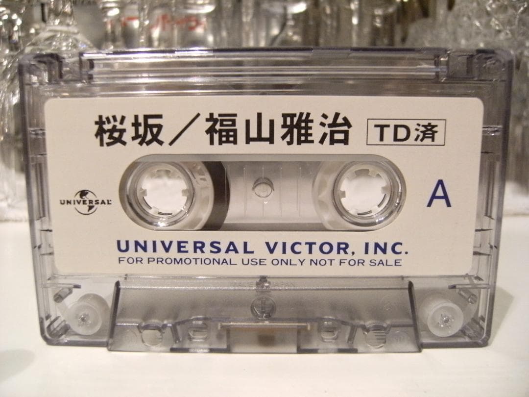 非売品★廃盤カセット★プロモーション用★福山雅治 桜坂 カセットテープ