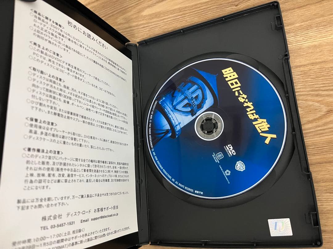 明日になれば他人　ヴィンセント・ミネリ　カーク・ダグラス　レアDVD 廃盤