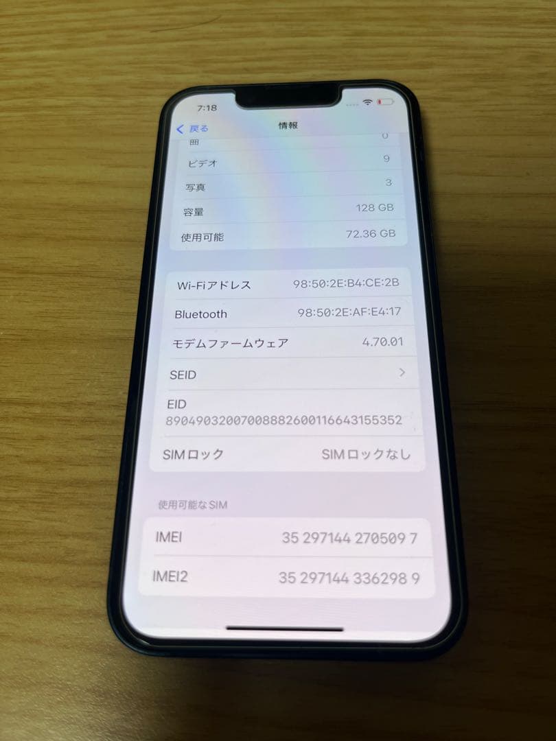 iPhone 13mini 本体　128GB ミッドナイト