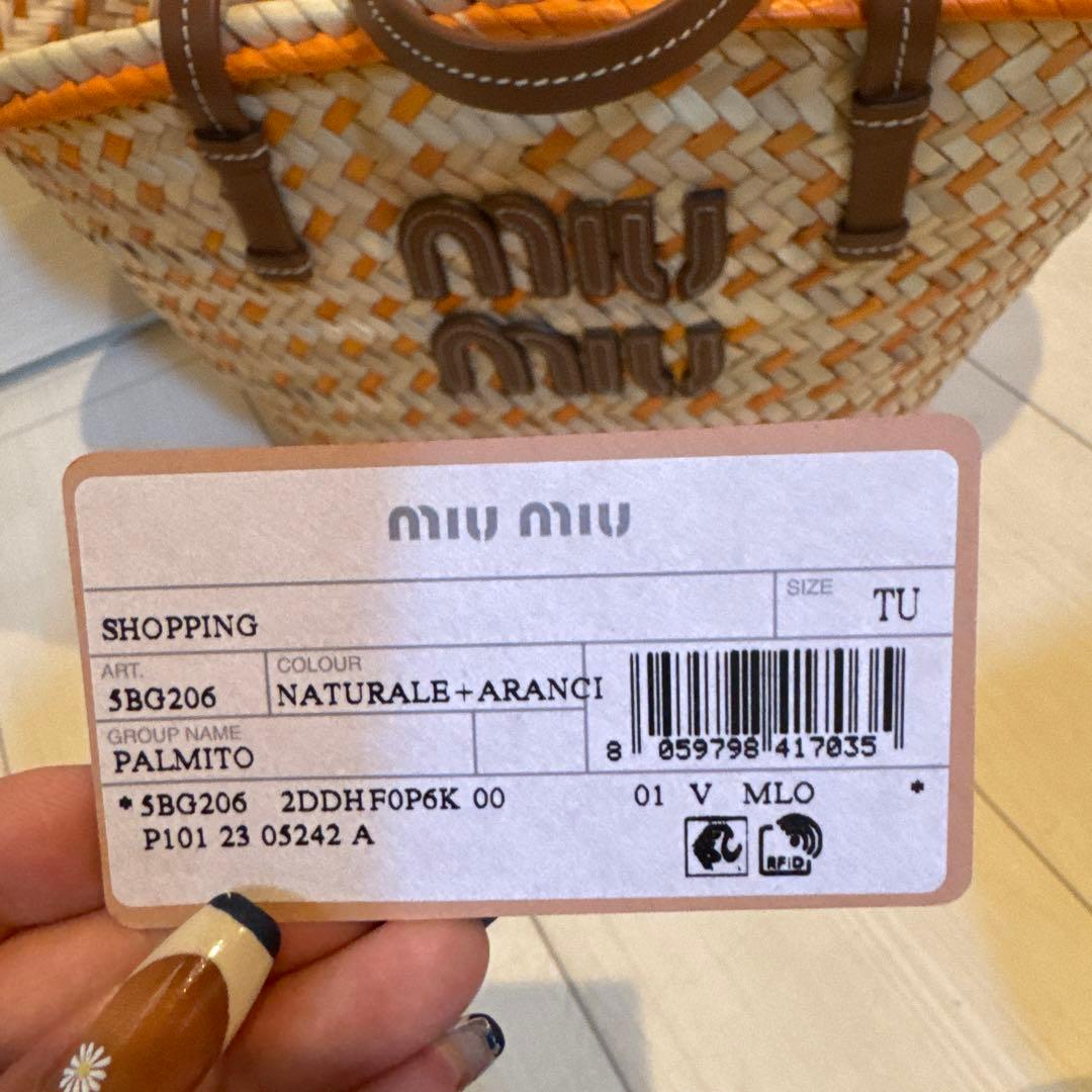 MIU MIU ラタン かごバッグ