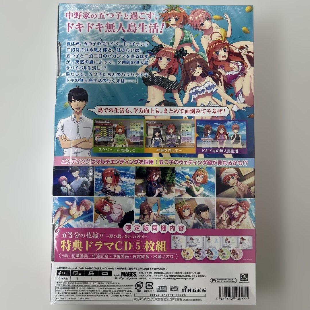 Switch 五等分の花嫁∬ 夏の思い出も五等分 限定版　新品未開封
