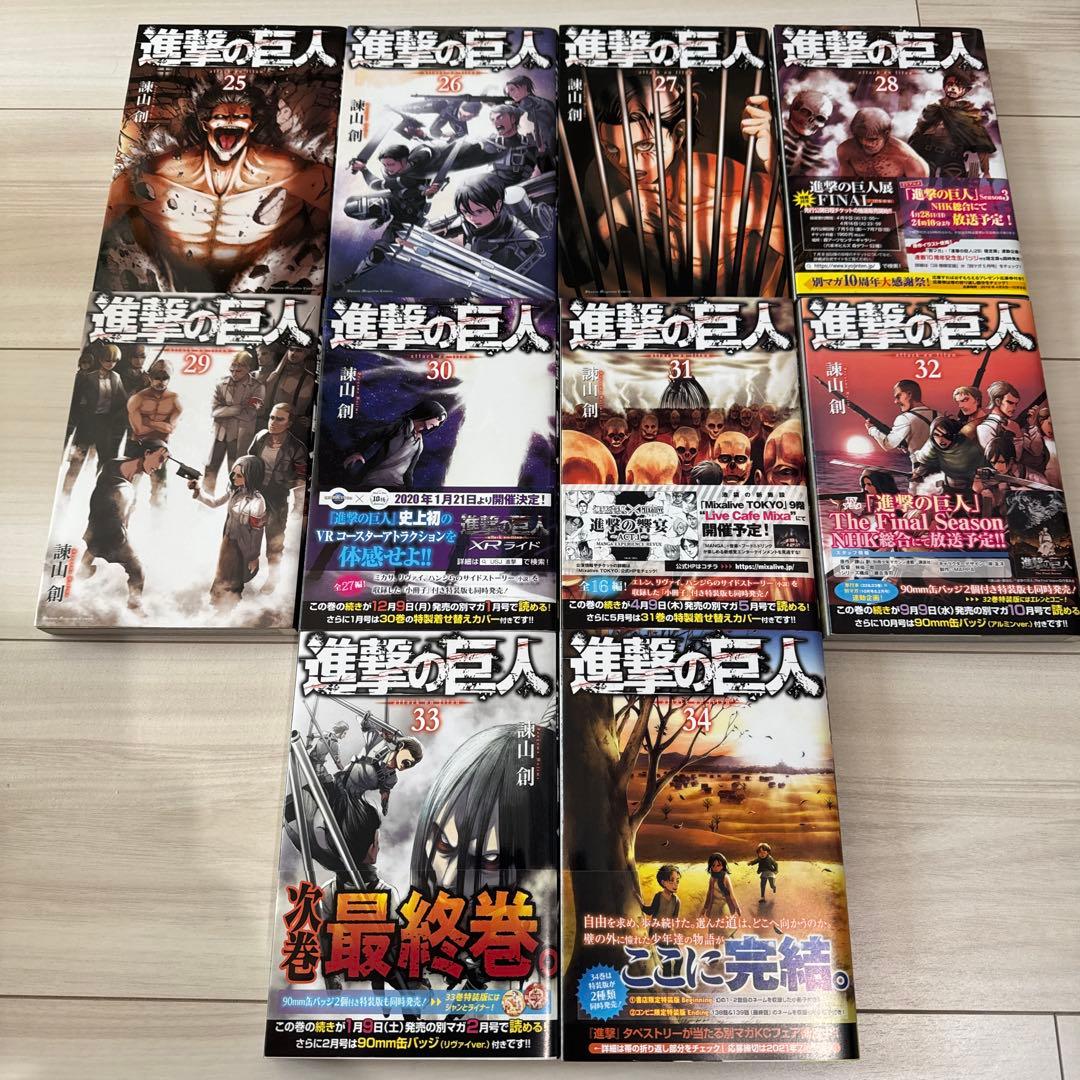 進撃の巨人　全巻　1〜34巻　関連本　39冊セット