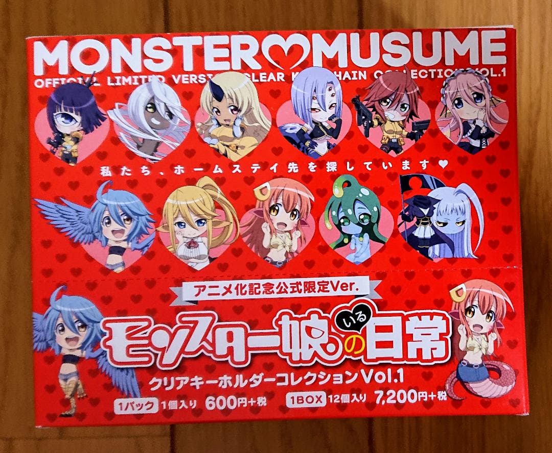 モンスター娘のいる日常 クリアキーホルダーコレクション Vol.1 未開封BOX