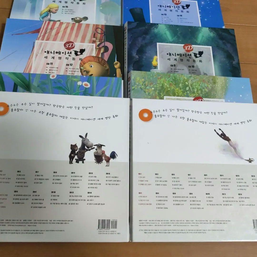 韓国語　絵本　児童書　世界名作童話　50冊　CD15枚