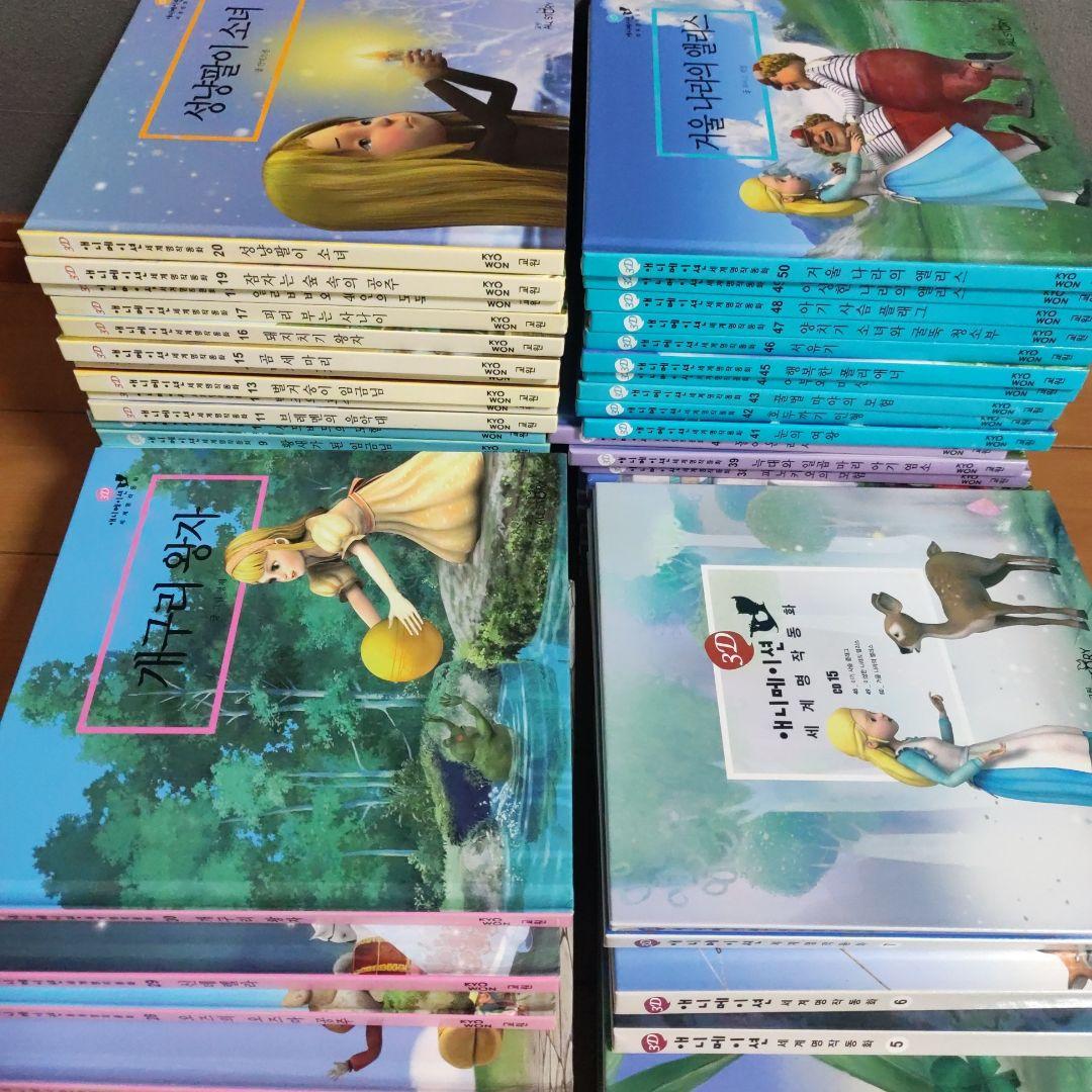 韓国語　絵本　児童書　世界名作童話　50冊　CD15枚