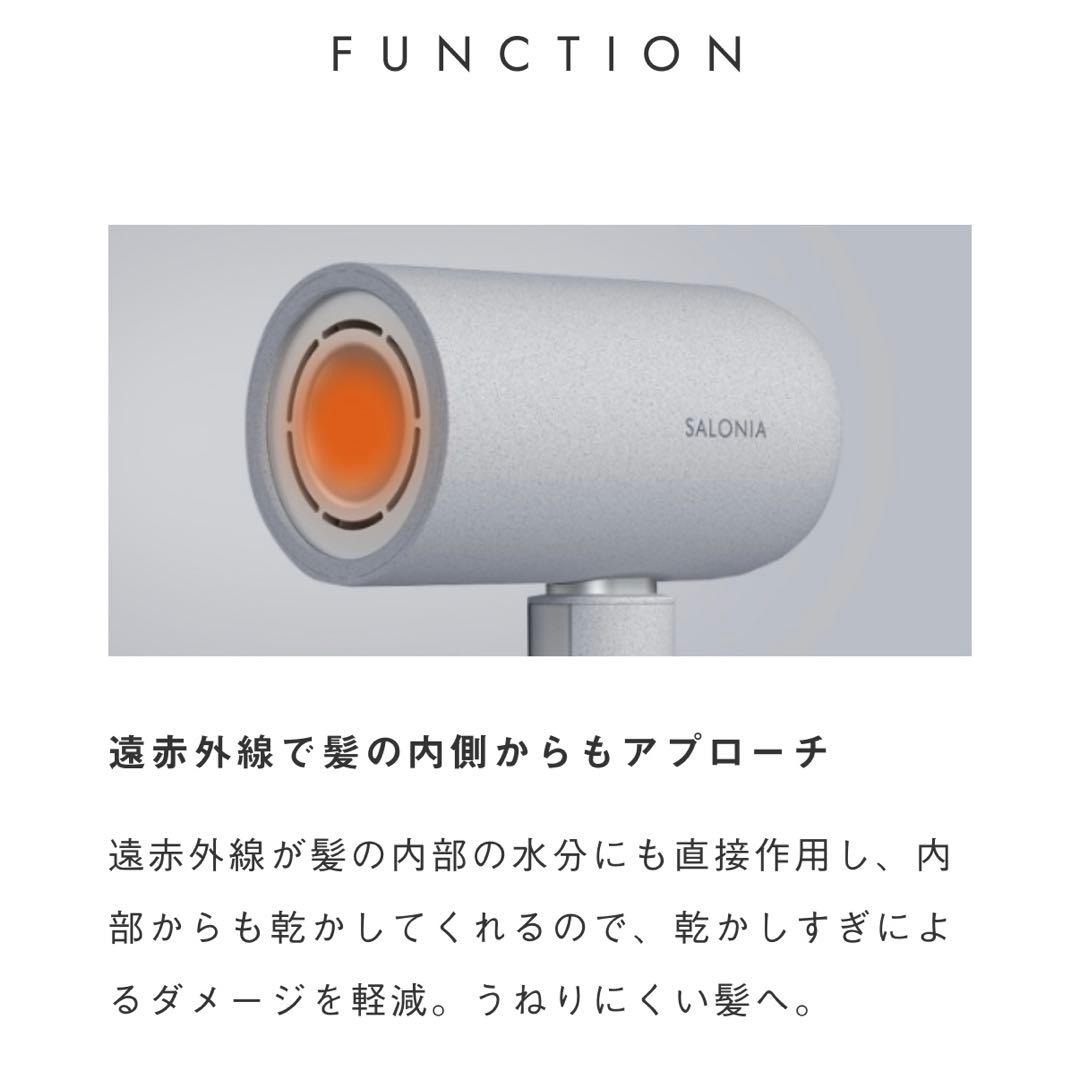 新品・未開封 SALONIA サロニア エアトリートメントドライヤー ブラック