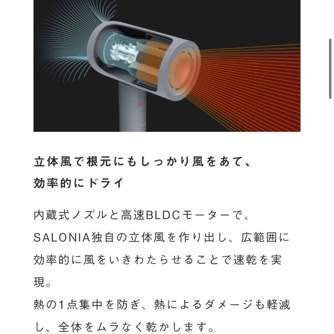 新品・未開封 SALONIA サロニア エアトリートメントドライヤー ブラック