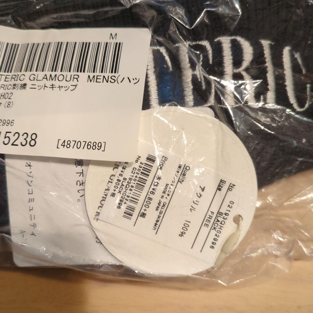 HYSTERIC GLAMOUR ニット帽 ブラック！